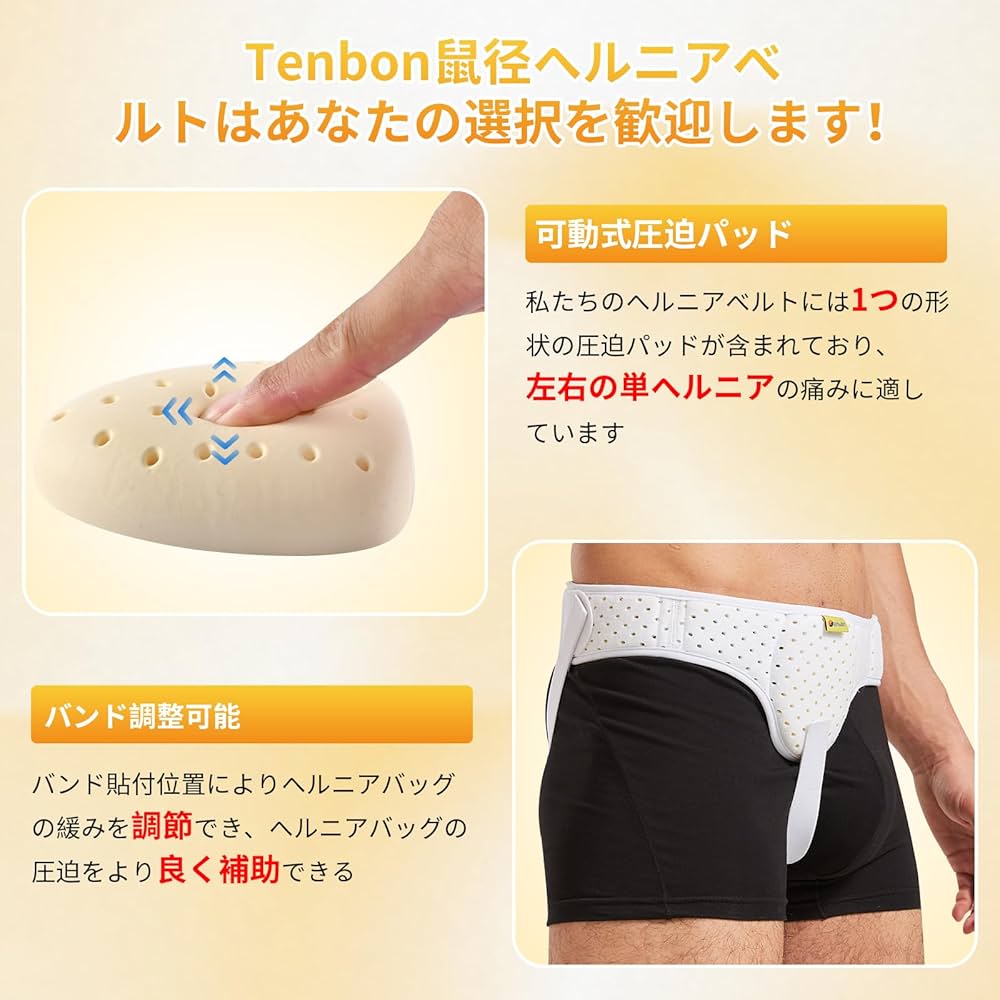 ヘルニア Amazon | 鼠径ヘルニアベルト - 左右兼用 - ヘルニアベルト