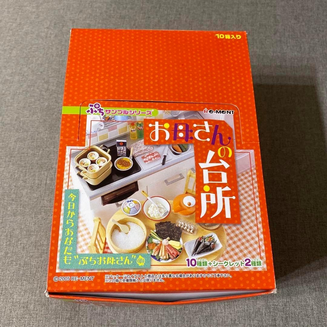 リーメント ぷちサンプルシリーズ お母さんの台所 全10種+