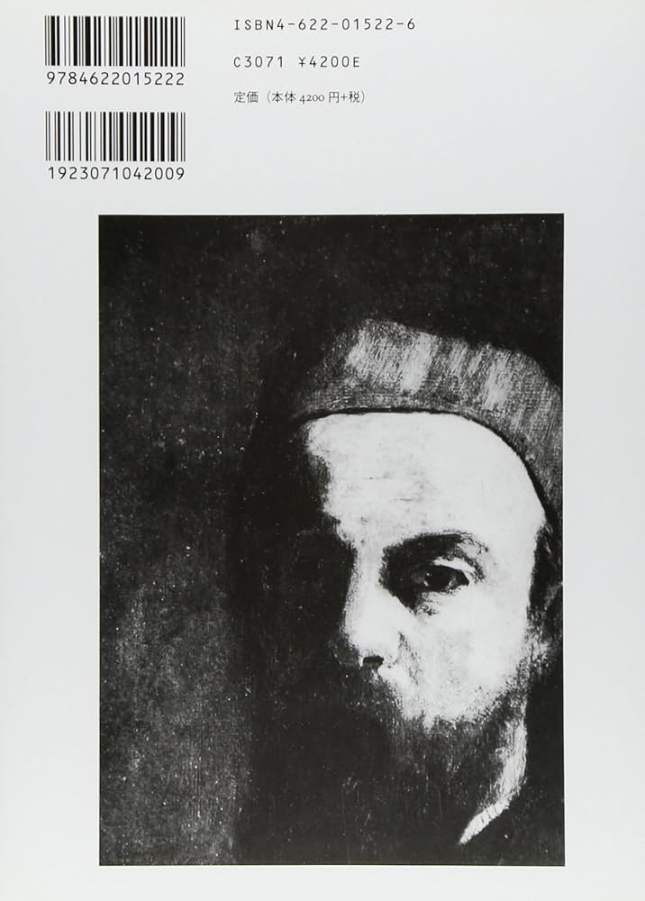 ルドン 私自身に Amazon.co.jp: ルドン 私自身に : オディロン・ルドン, 池辺