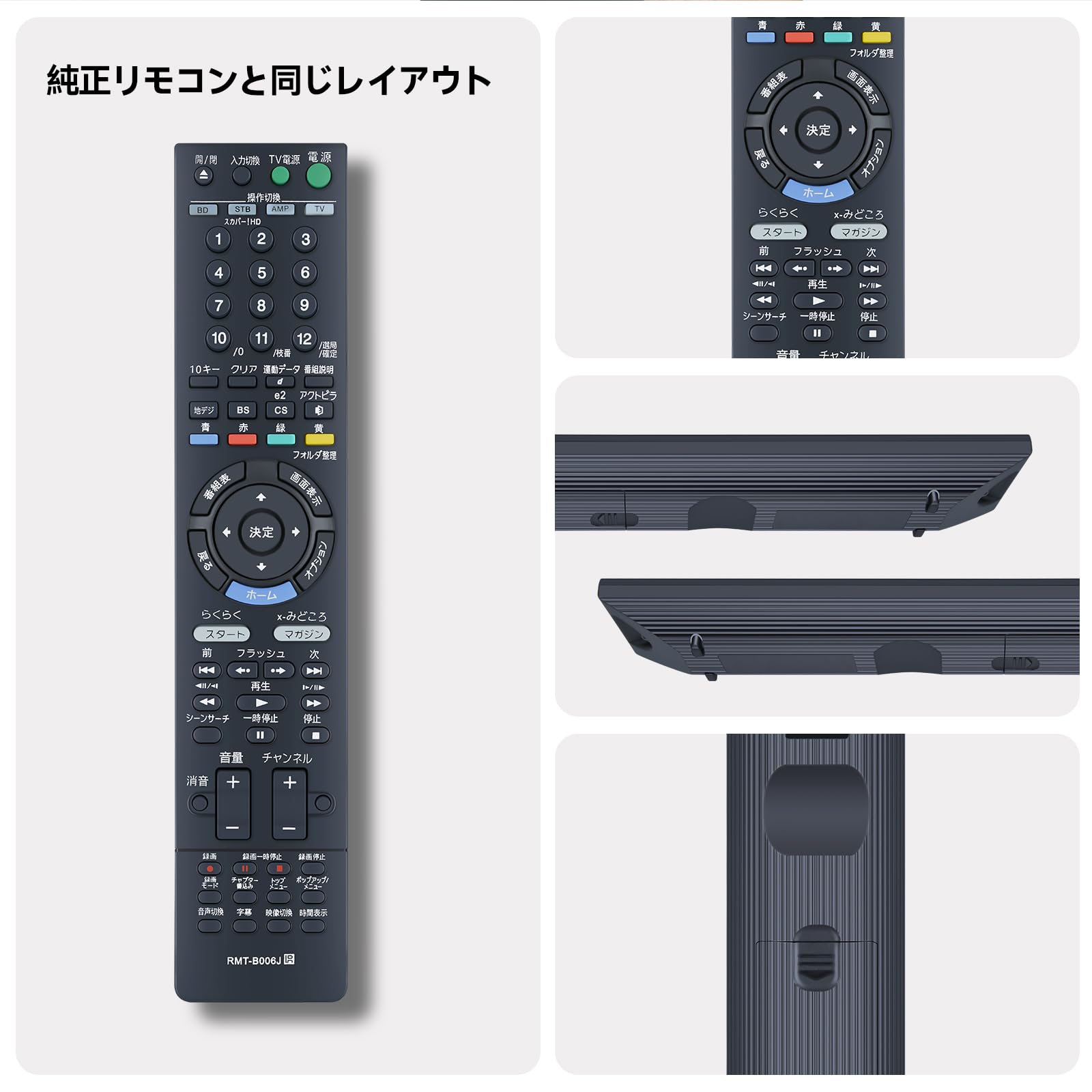 Amazon | ブルーレイレコーダーリモコン RMT-B006J for Sony ソニー