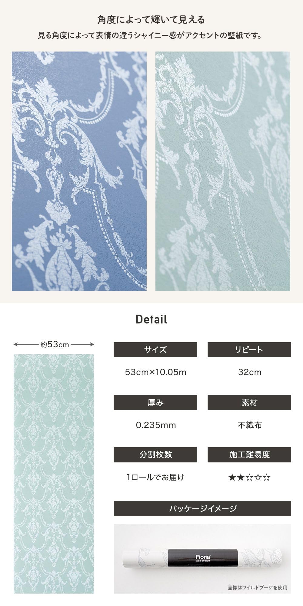 Amazon | FIONA フィオナ 壁紙 Damasse vintage ヴィンテージダマスク