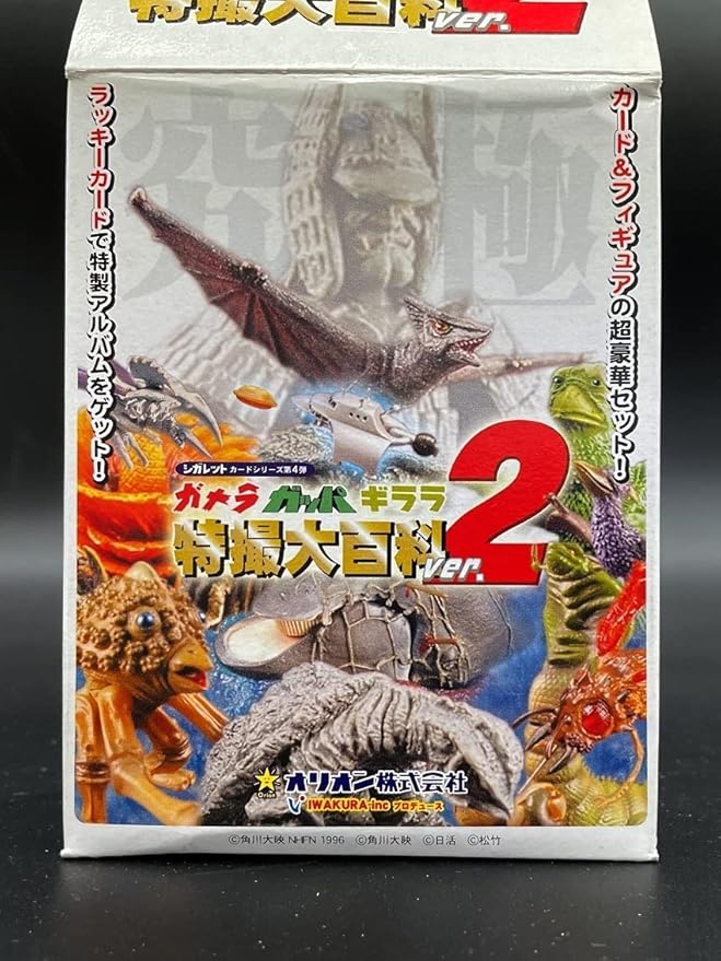 レア】ゴジラ ガメラ ガッパ ギララ 特撮大百科 イワクラ シガレットカード