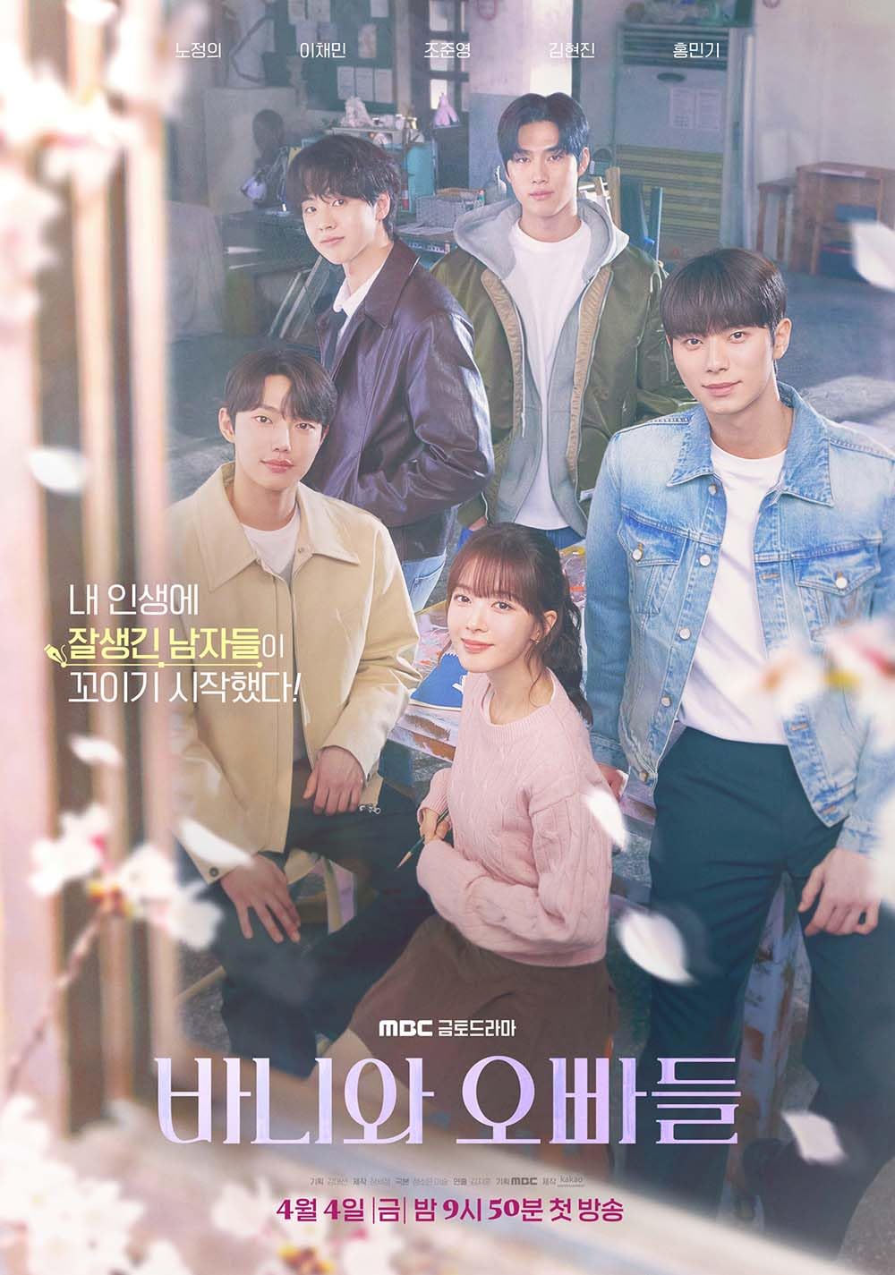 Amazon.co.jp: 韓国ドラマ【バニーとお兄さんたち】全話 DVD : ホビー