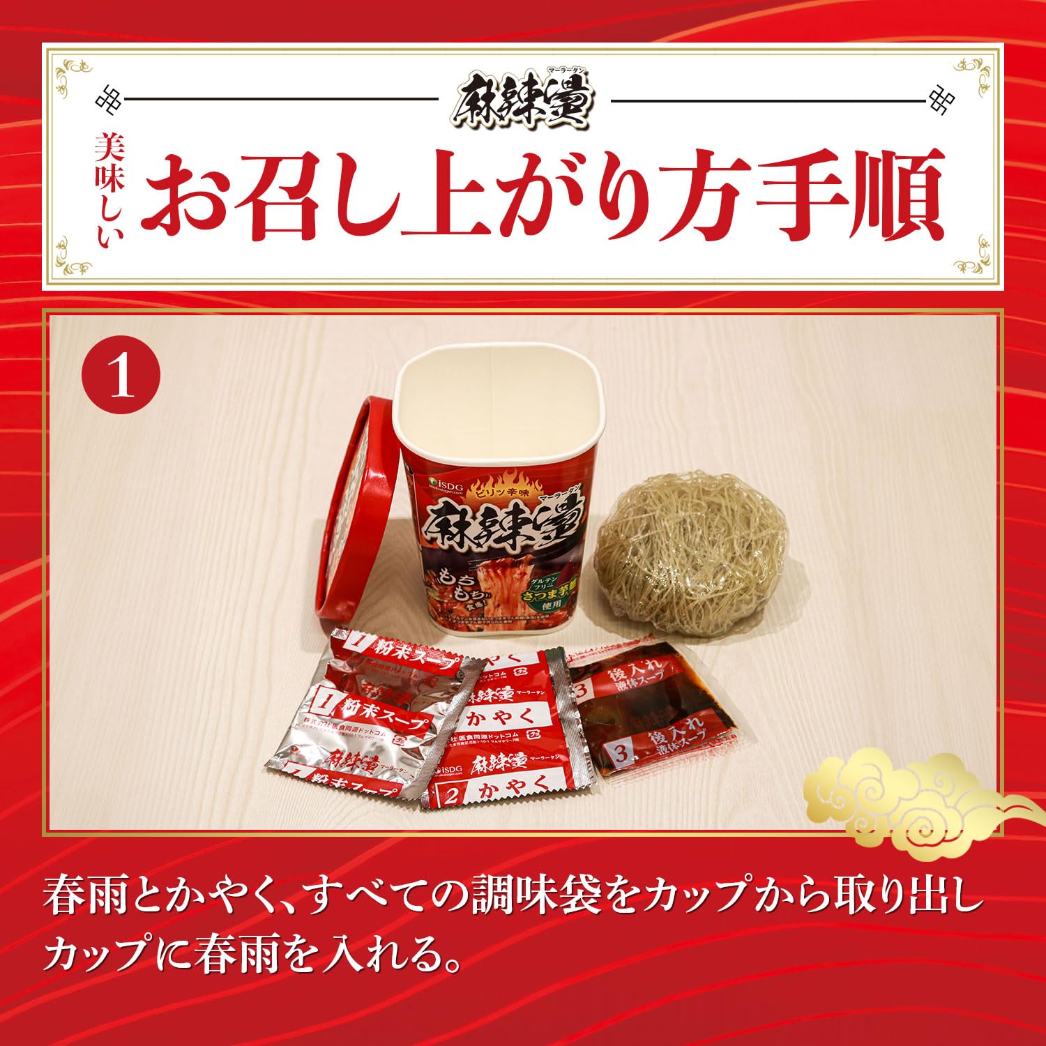Amazon.co.jp: 医食同源ドットコム 麻辣湯 (マーラータン) 88g
