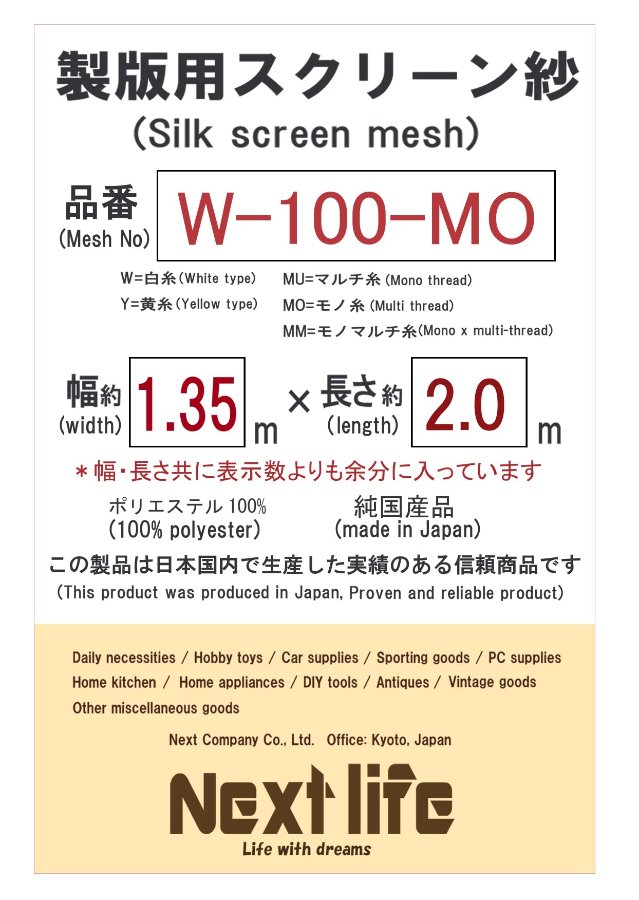 シルクスクリーン　80/200 Amazon | 【nextlife】W-36-MU 製版用スクリーン紗 (シルク