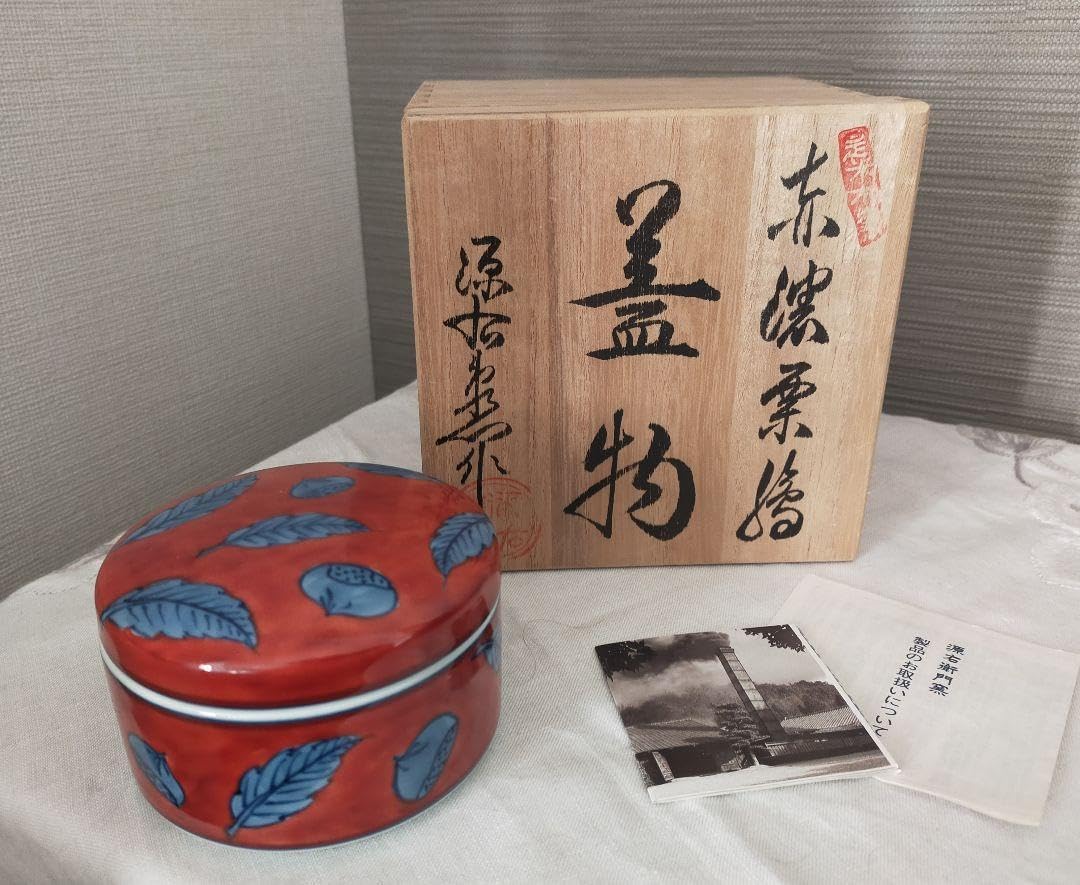 有田焼 源右衛門窯 蓋物