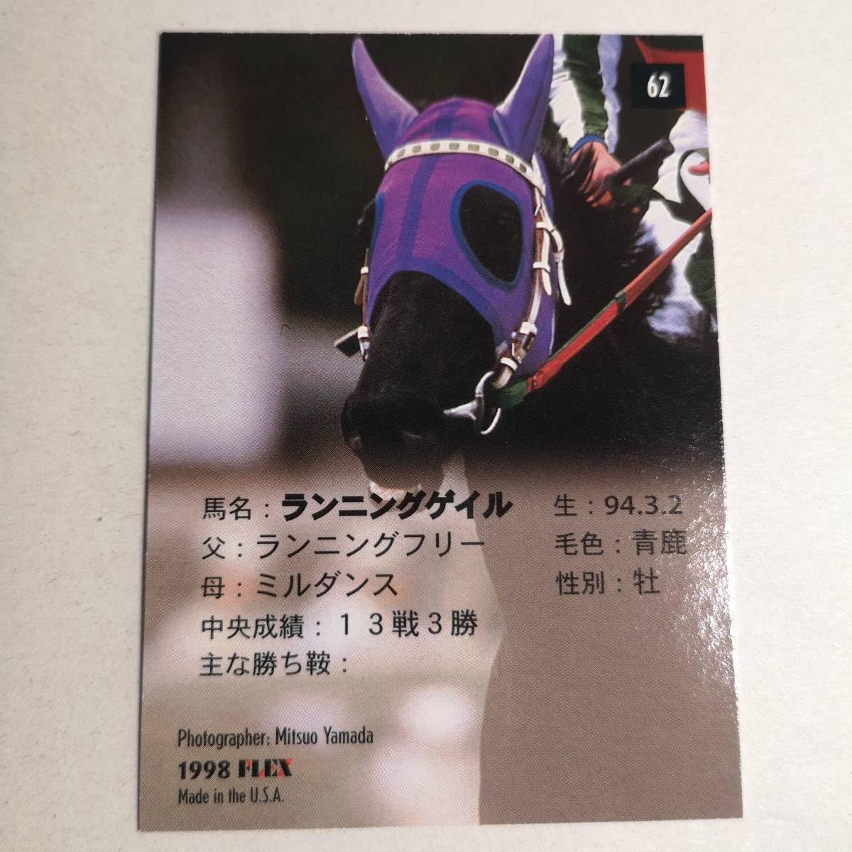 1998 競馬カード 27枚セット)サラブレッドカード 98年上半期版 通常メモリアルセット M1