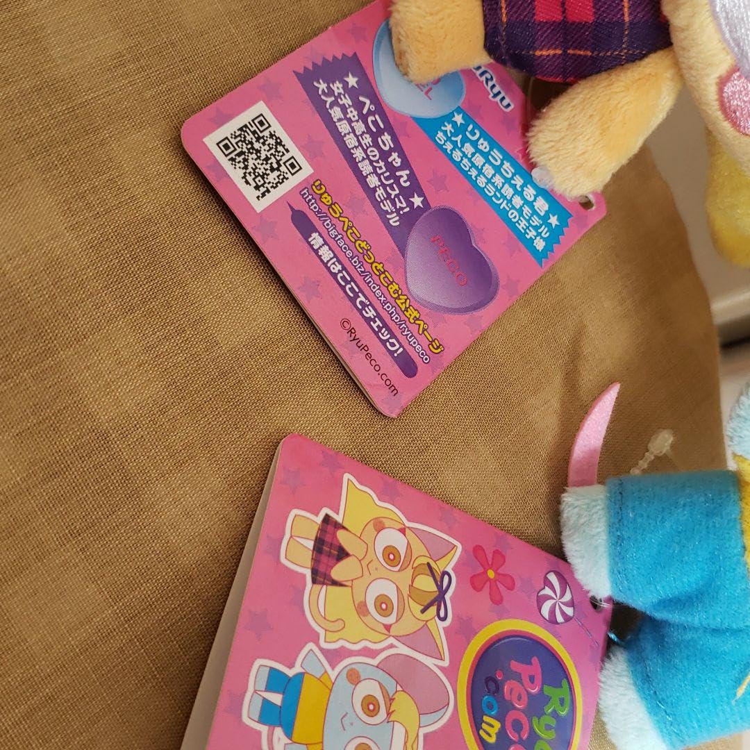 Amazon.co.jp: りゅうちぇる ぺこ ぬいぐるみ マスコット 2個セット 