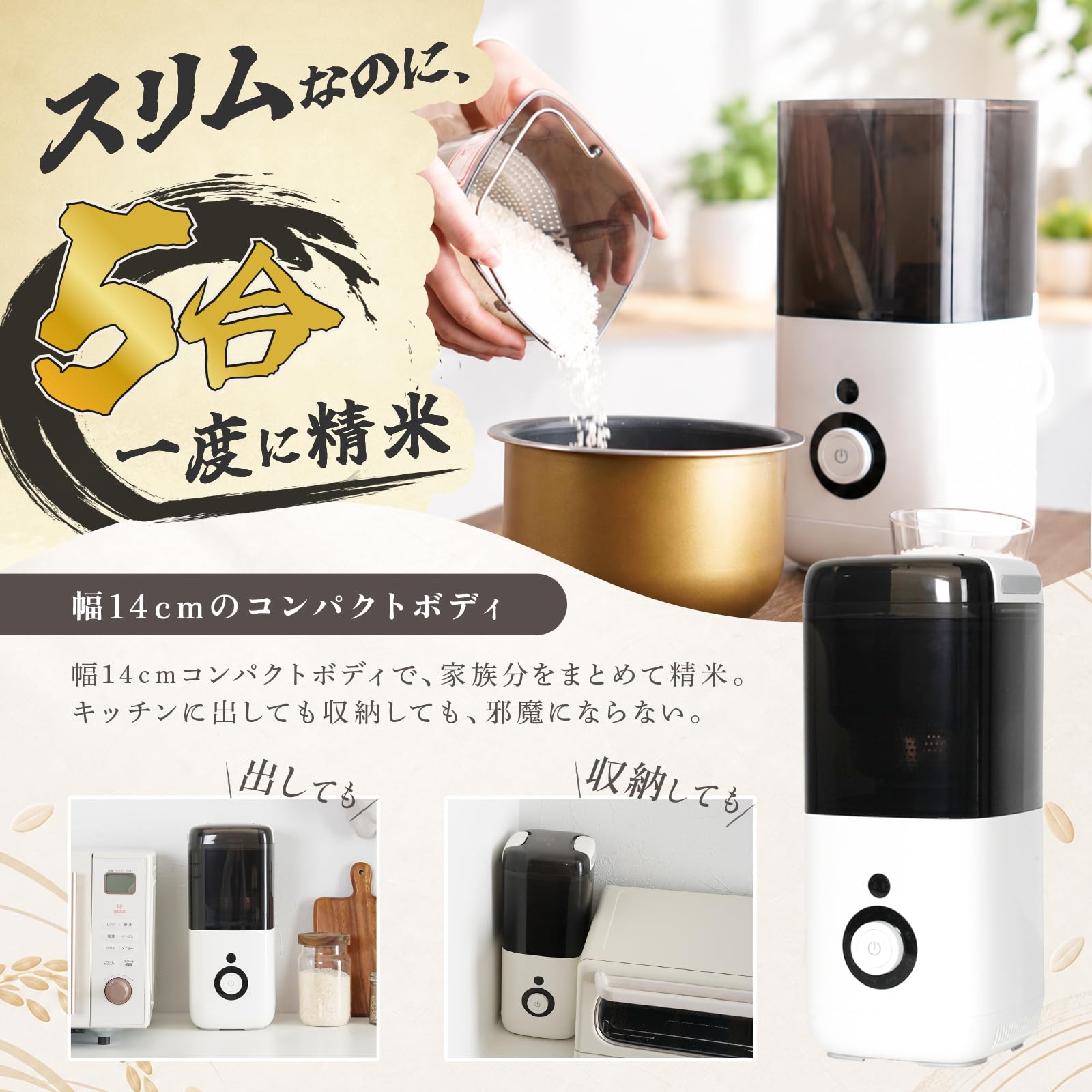 【新品未使用】atRise 5合対応　スリム精米機 Amazon | 【5合対応 1年保証付き】atRise 精米機 5合 コンパクト省