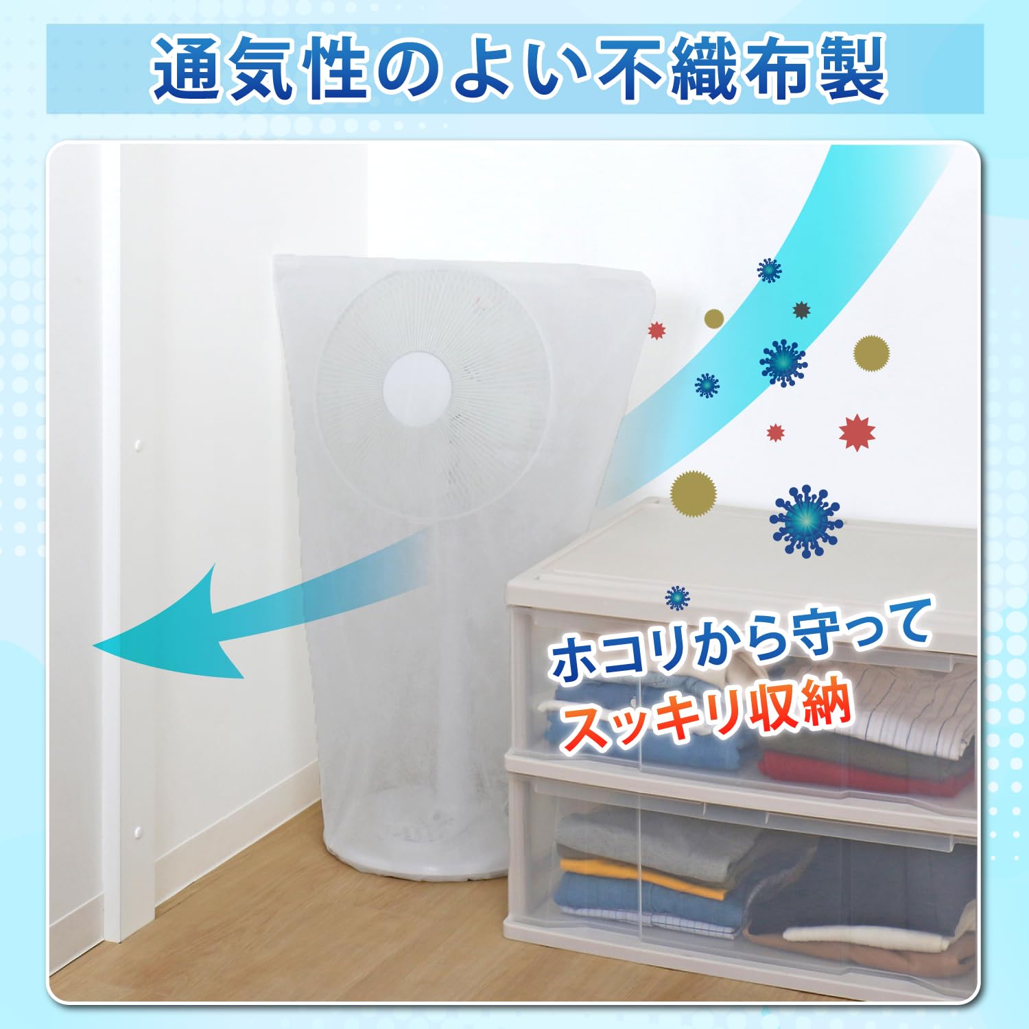 Amazon.co.jp: アストロ 扇風機カバー 2枚組 ハロゲンヒーター