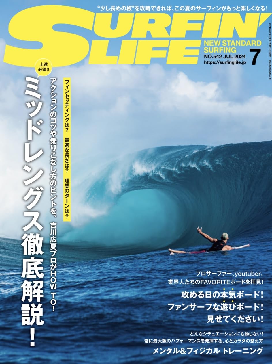 SURFIN'LIFE 2024年7月号 | ダイバー株式会社 |本 | 通販 | Amazon