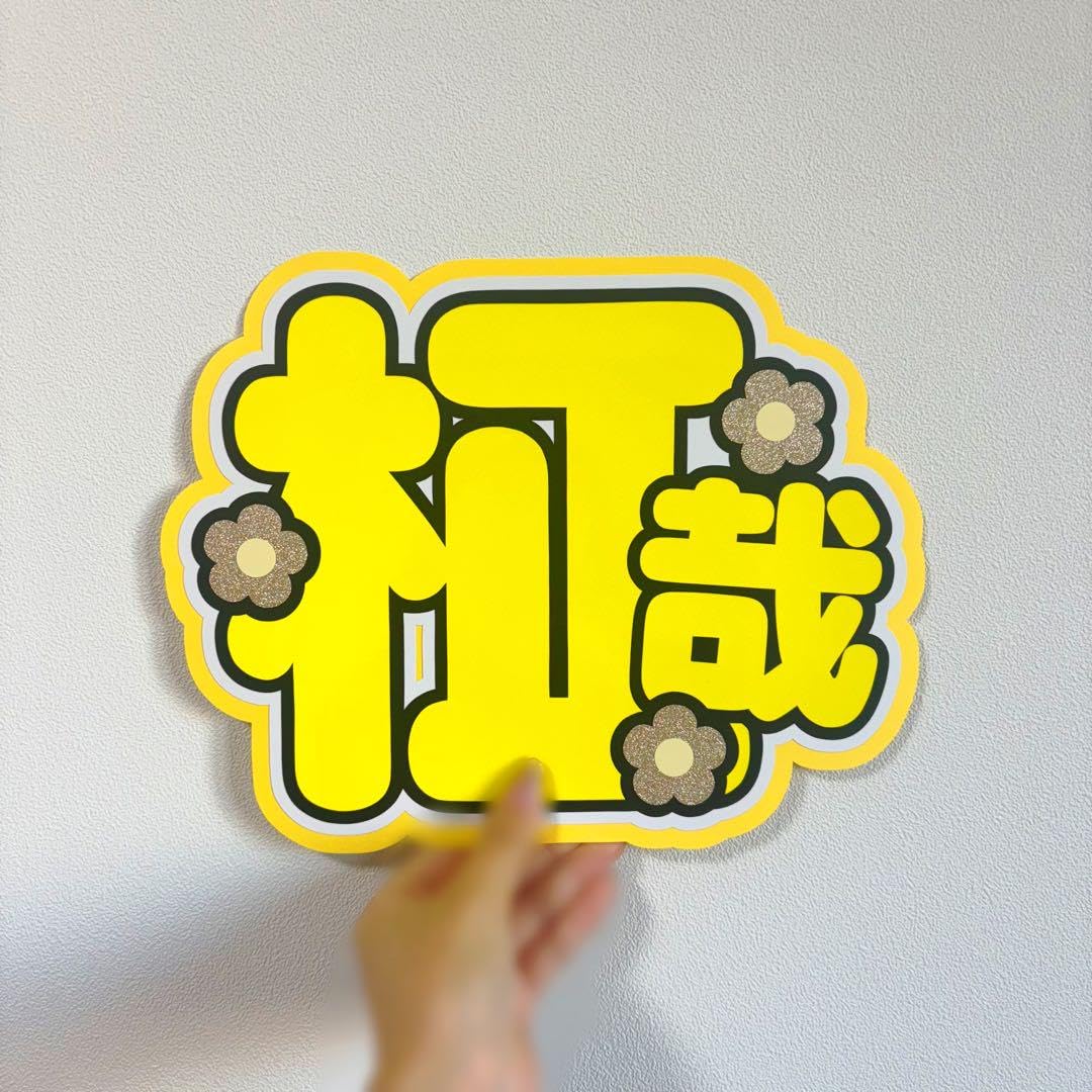 木村柾哉 クッション うちわ ポーチ 缶バッジ アザジャ トレカ CD DVD 商品詳細ページ | INI OFFICIAL STORE | 【受注販売】BIGうちわ