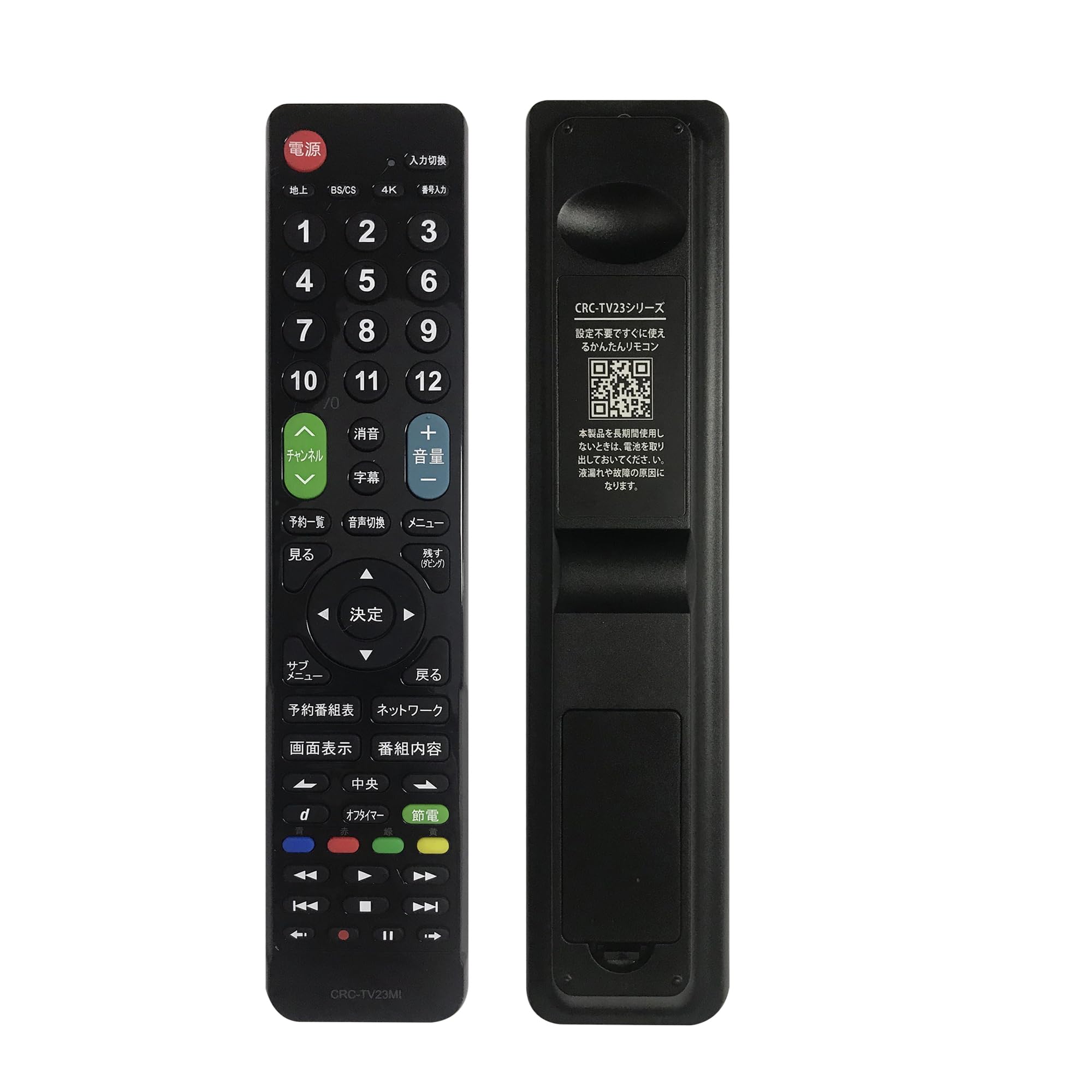 MITSUBISHI 65インチ液晶テレビ リモコンあり