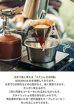 Amazon | キャンピングムーン(CAMPING MOON) キャンプ コーヒー