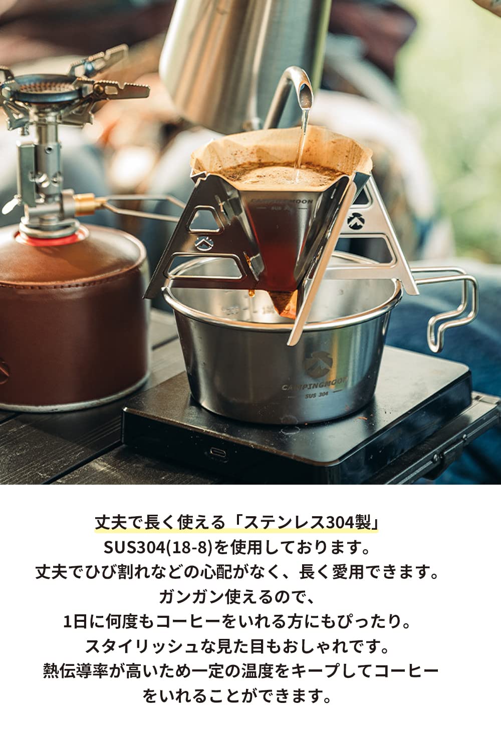 Amazon | キャンピングムーン(CAMPING MOON) キャンプ コーヒー
