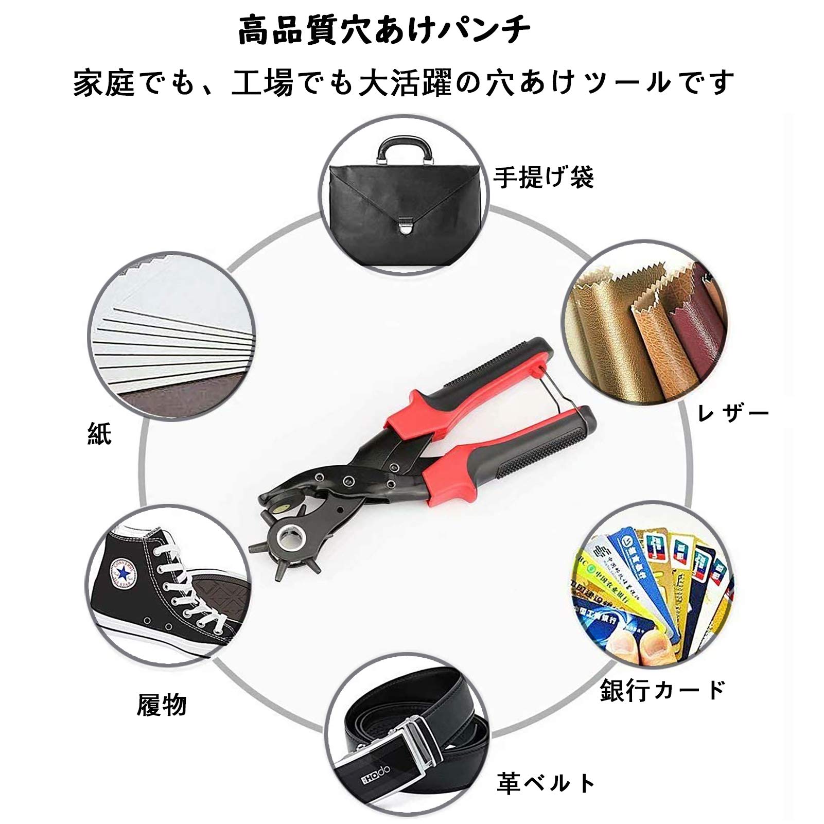 Zthluyc ベルト 穴あけパンチ 穴あけ 穴あけポンチ パンチ穴あけ直径2.0-4.5㎜(6段階) ロータリーレ ベルト 穴あけ 革、時計のストラップ、バッグのストラップなどのDIYに適しています