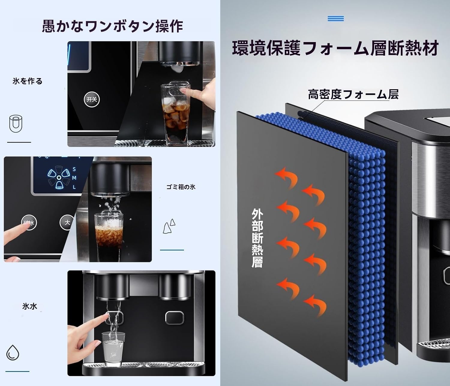 THANKO クラッシュアイスが作れる 製氷機 & ウォーターサーバー 【公式