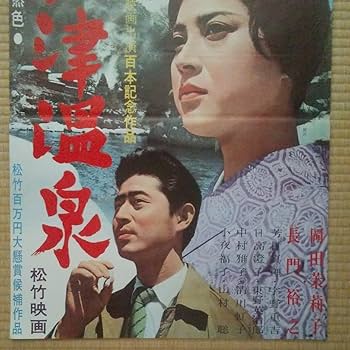 00382『温泉みみず芸者』B2判映画ポスター非売品劇場公開時オリジナル物 00382『温泉みみず芸者』B2判映画ポスター非売品劇場公開時