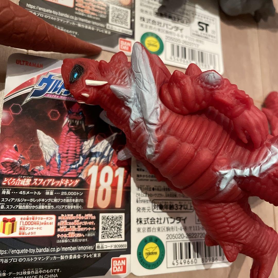 Amazon.co.jp: タグ付 ウルトラ怪獣シリーズ 3体セット : おもちゃ