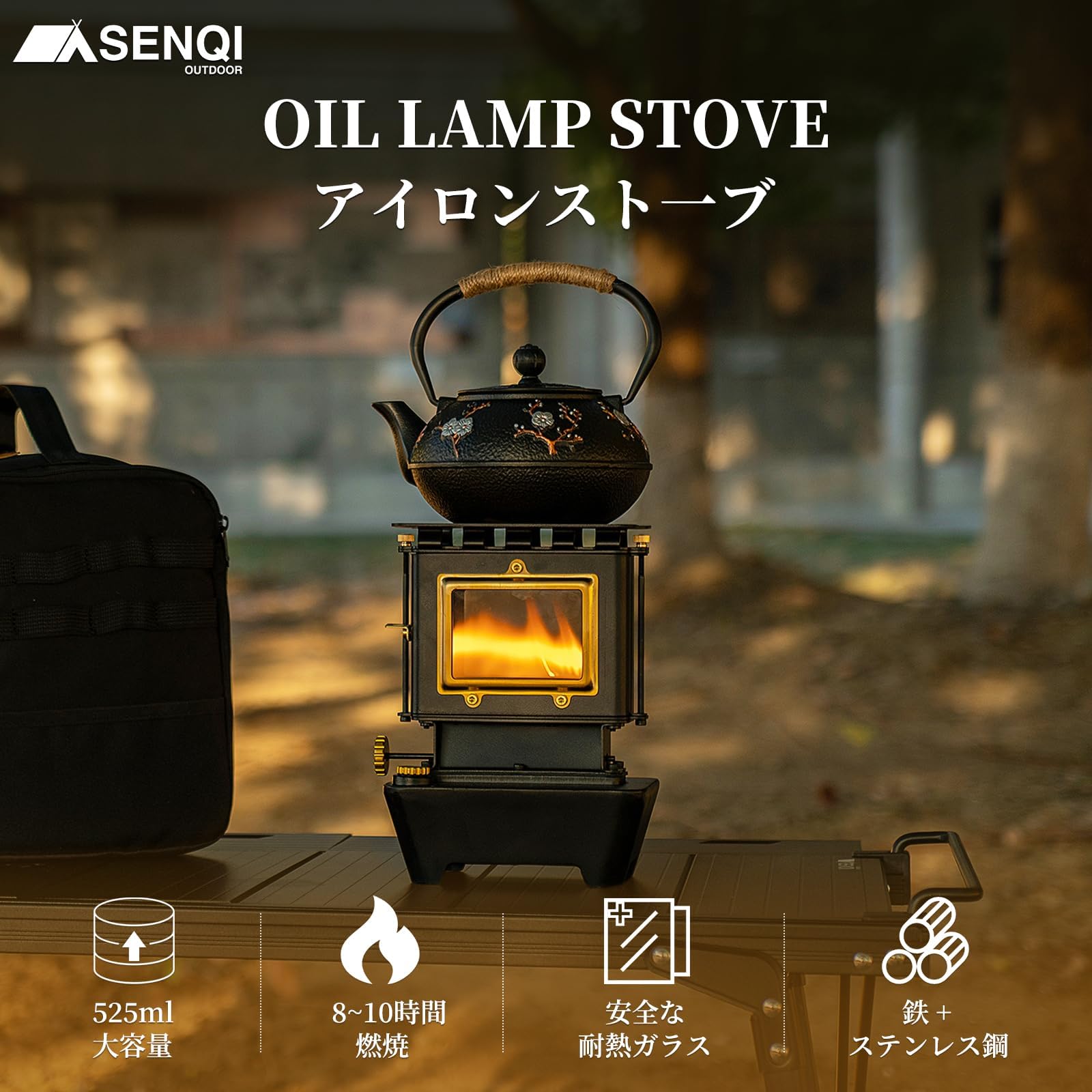Amazon | SENQI ストーブ アイロンストーブ ファイヤーダンスストーブ