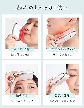 Amazon.co.jp: 電動カッサ EMS 高速タッピング 赤色LED コードレス 顔