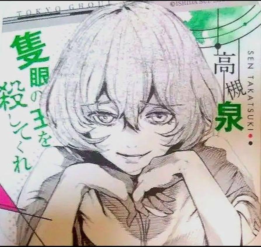 Amazon.co.jp: 東京喰種 コースター 高槻泉エト 隻眼の王を56してくれ