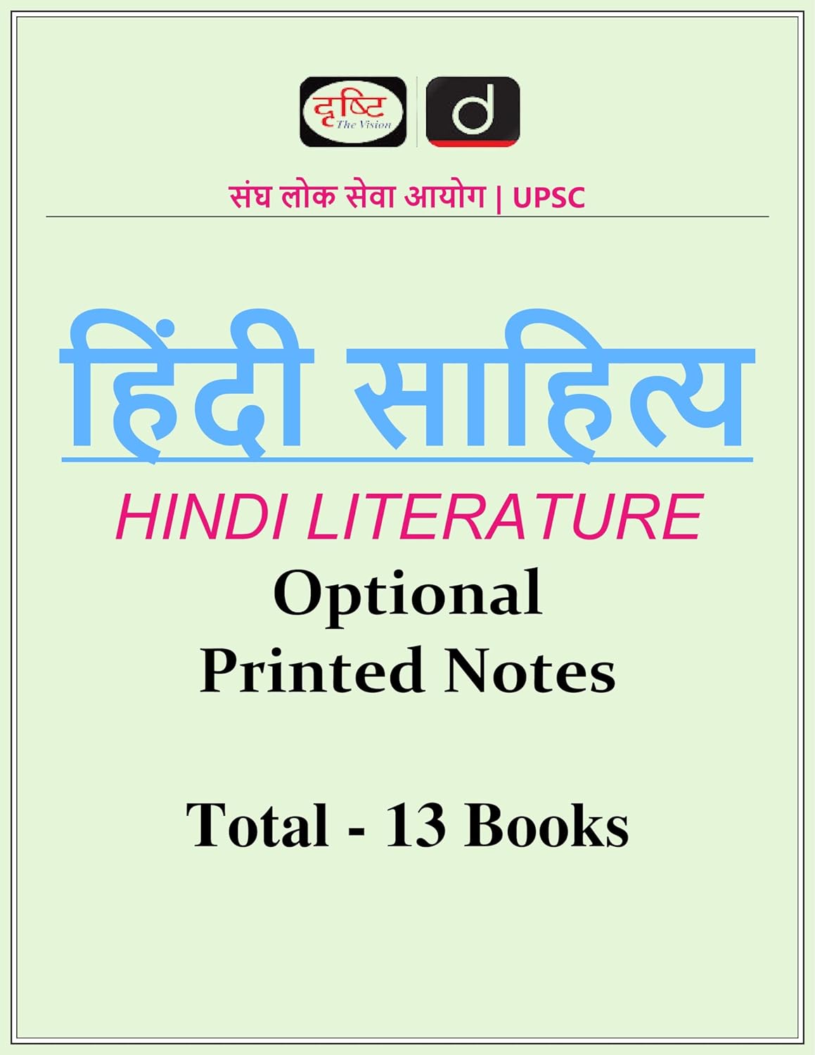 Buy Drishti IAS Hindi Literature UPSC Optional Printed Latest Notes 13 Books Book Online at Low