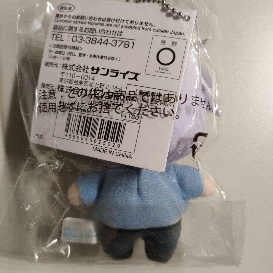 Amazon.co.jp: 呪術廻戦 ボールチェーンマスコット ぬいぐるみ 五条悟 