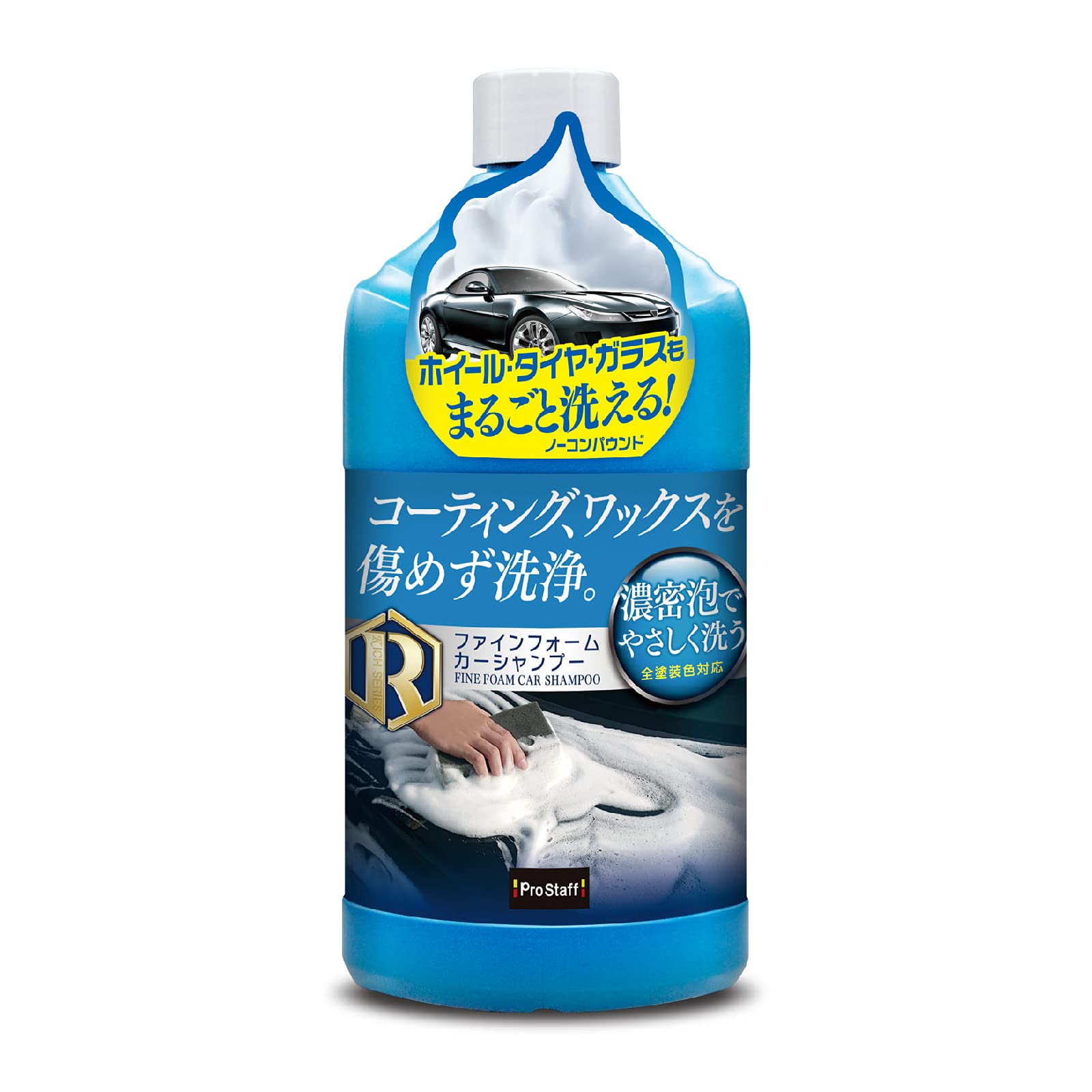Amazon.co.jp: プロスタッフ(Prostaff) 洗車用品 カーシャンプー