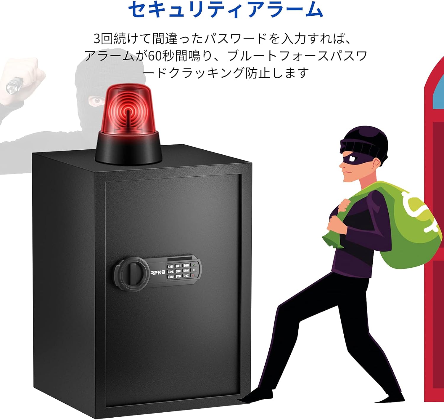 RPNB 金庫 家庭用 小型 電子金庫 保管庫 防犯セーフ デジタル
