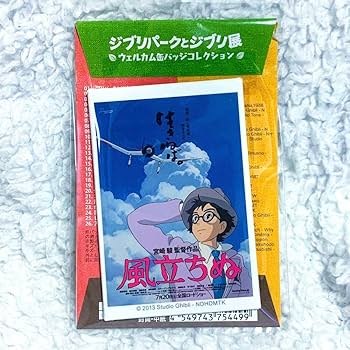 Amazon.co.jp: ジブリパークとジブリ展 ウェルカム缶バッジ