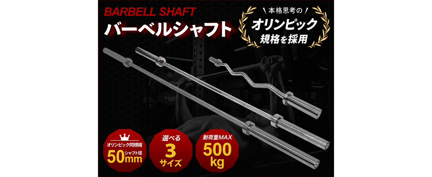 Amazon | MUSCLE FACTORY オリンピックEZバー シャフト 120cm 直径50mm