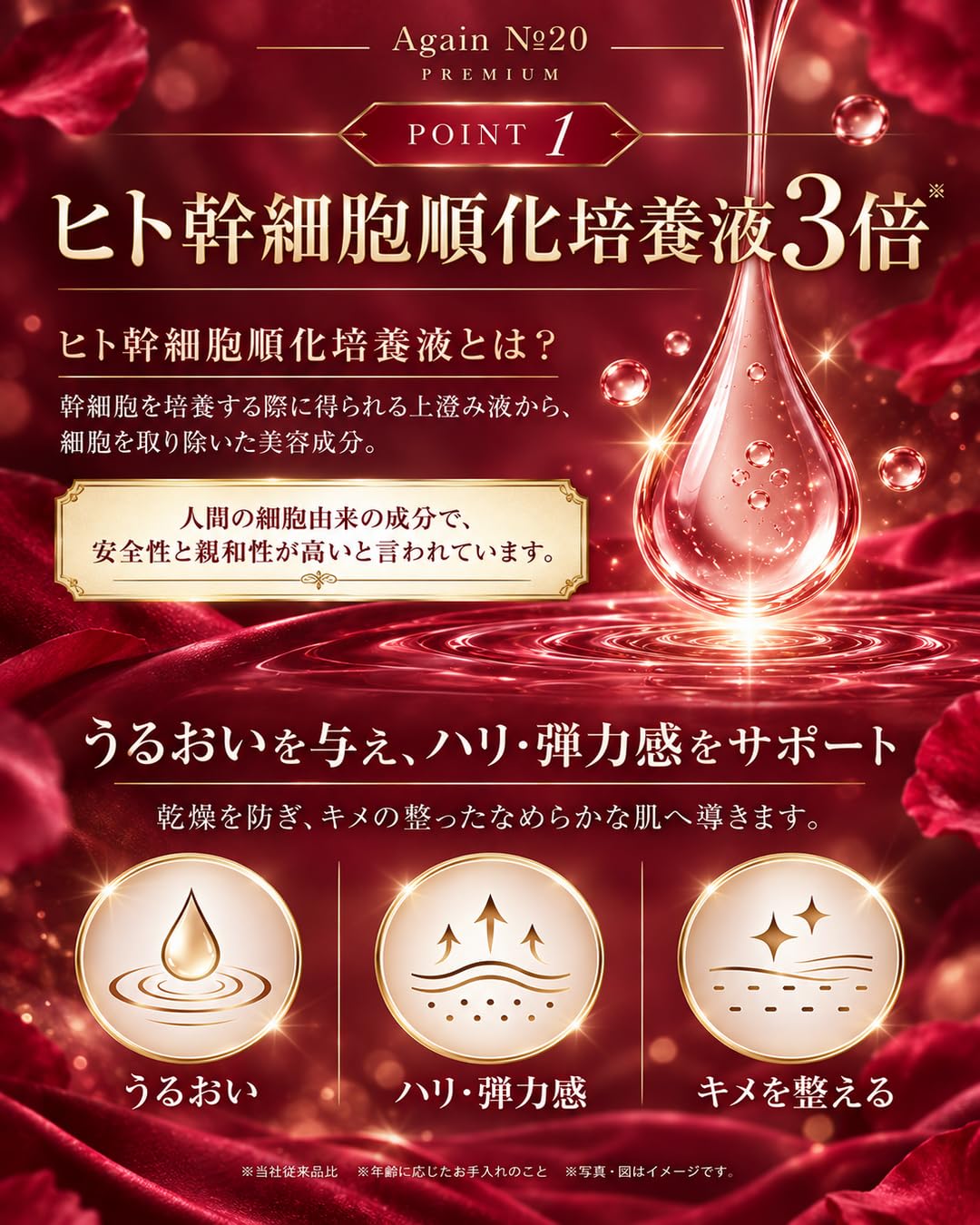 アゲインナンバー20プレミアムクリーム＆リンクルホワイトニングローション Amazon.co.jp: 日本メディカルシステム アゲインナンバー20 プレミアム