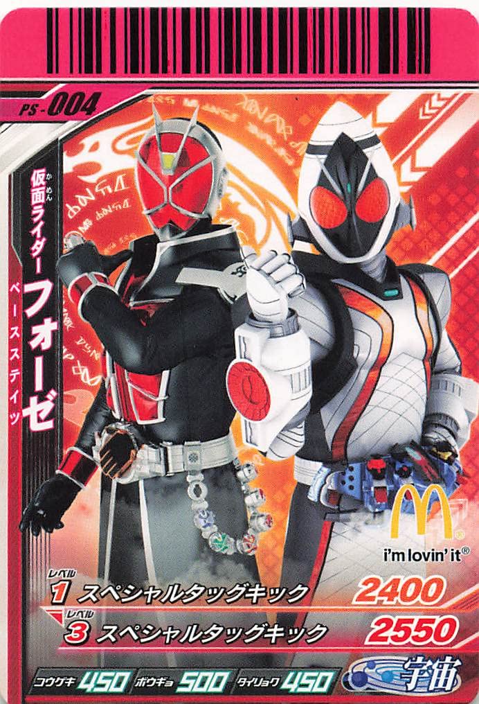 Amazon.co.jp: 仮面ライダーバトル ガンバライド カード 仮面ライダー