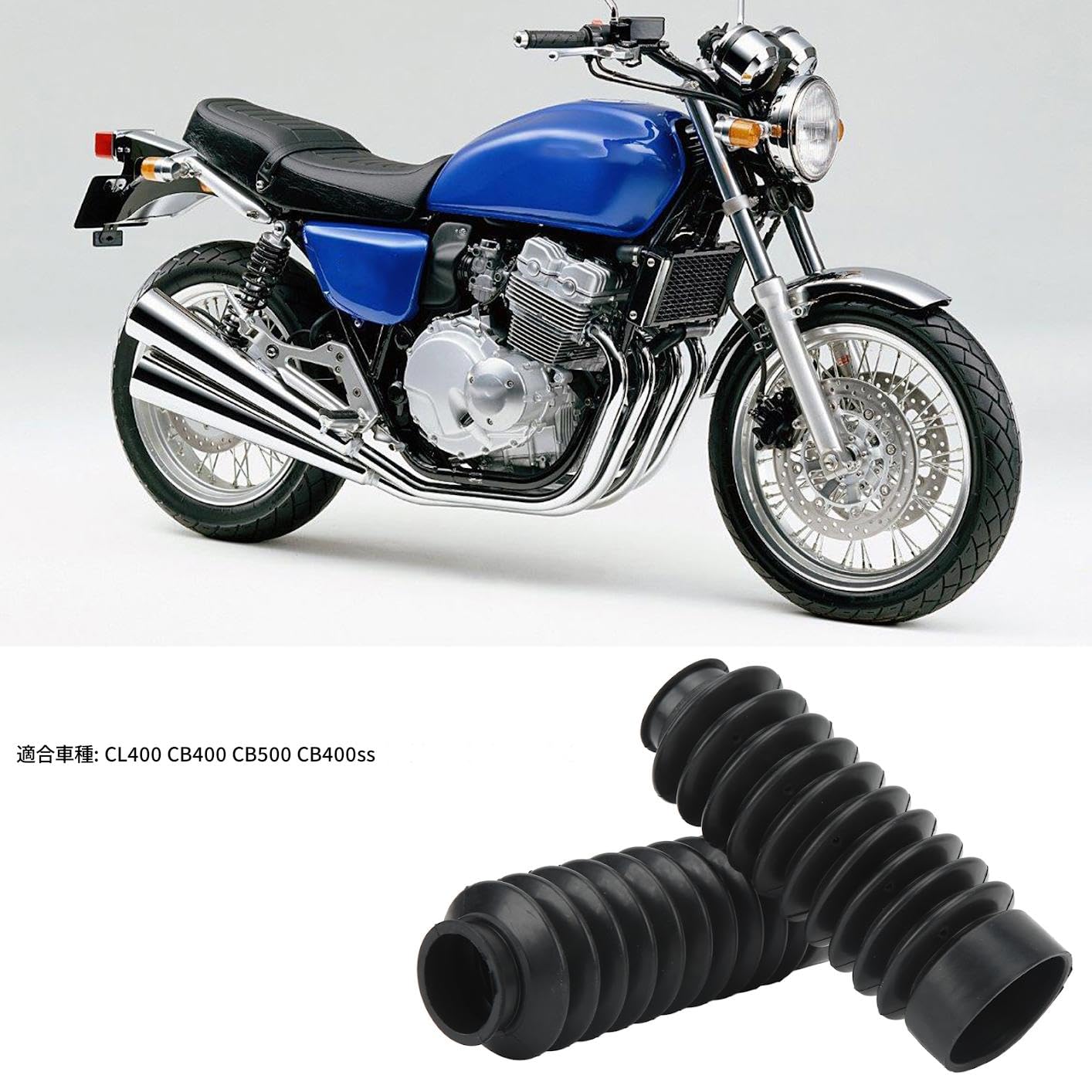 Amazon | バイクフォークブーツ 2個セット CL400 CB400 CB500 CB400ss