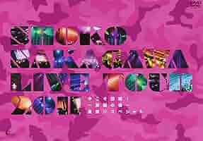 Amazon.co.jp: SHOKO NAKAGAWA Live Tour 2011「今こそ団結