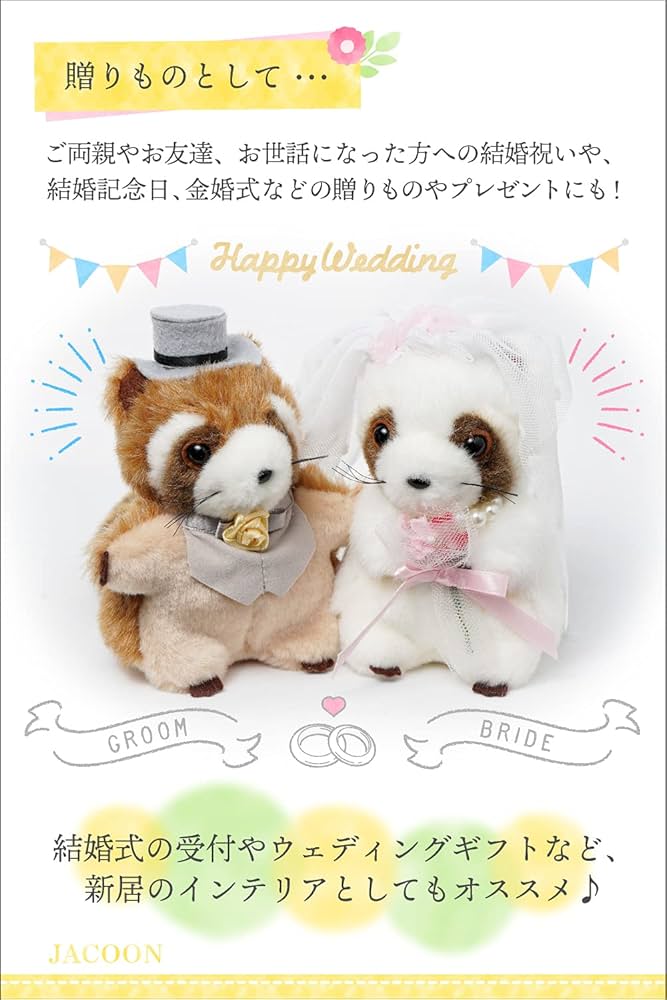 Amazon.co.jp: [TAKENOKO] レッサーパンダ たけのこ ジョイフル