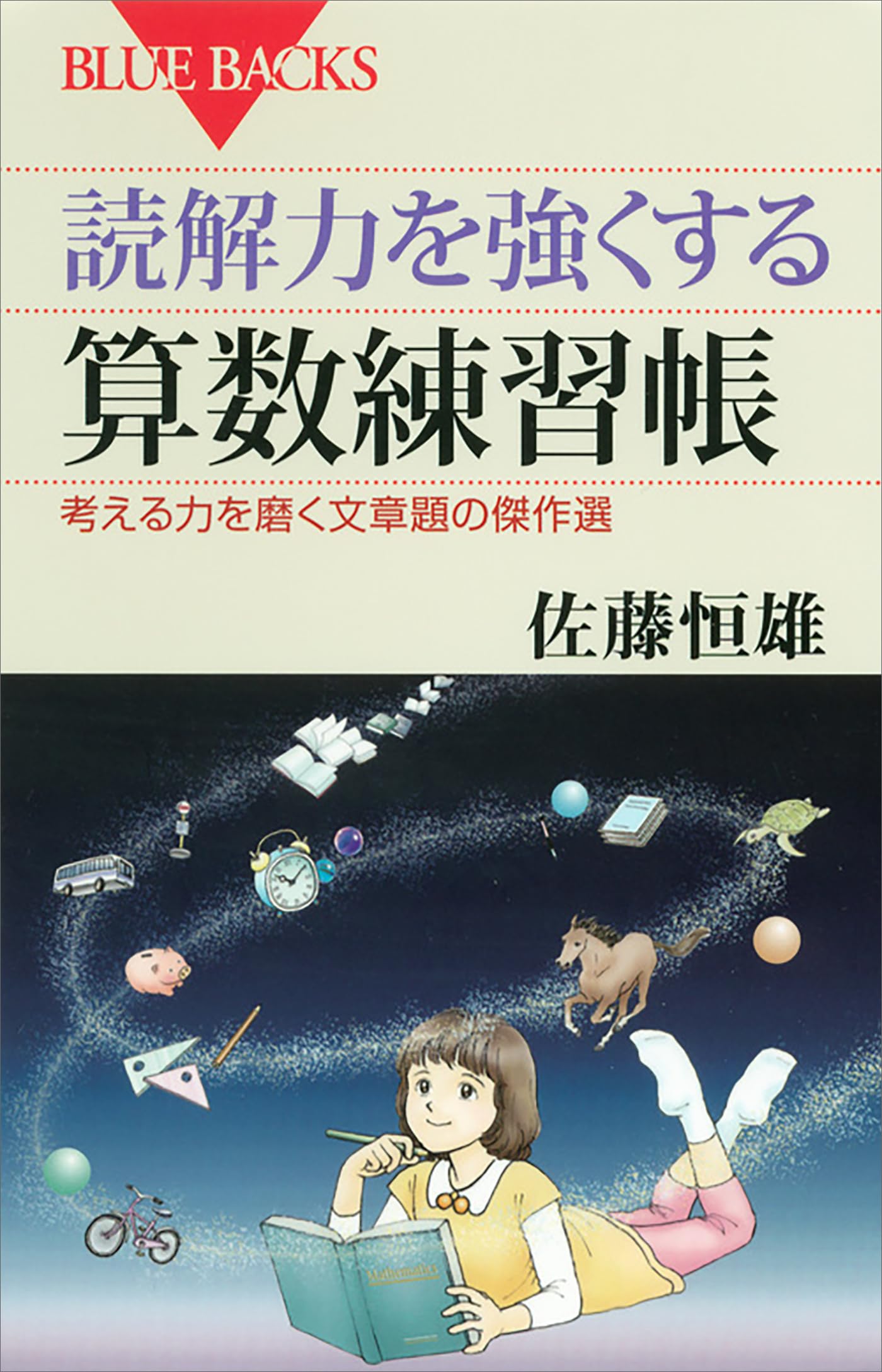 Amazon.co.jp: 佐藤 恒雄: 本、バイオグラフィー、最新アップデート