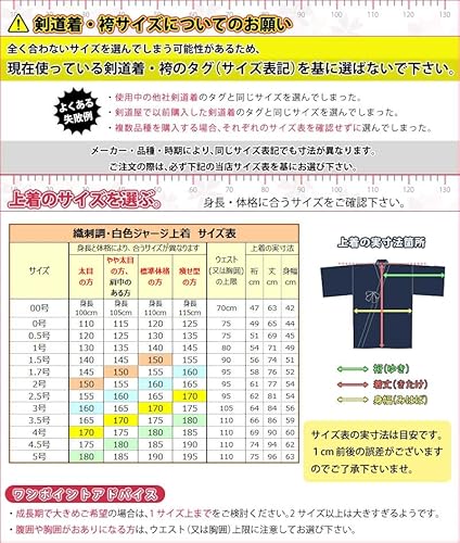 剣道屋 織刺調・白ジャージ剣道着(上着) 2.5号