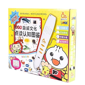 Amazon.co.jp: おしゃべりタッチペン＆図鑑 中国語・英語 2カ国