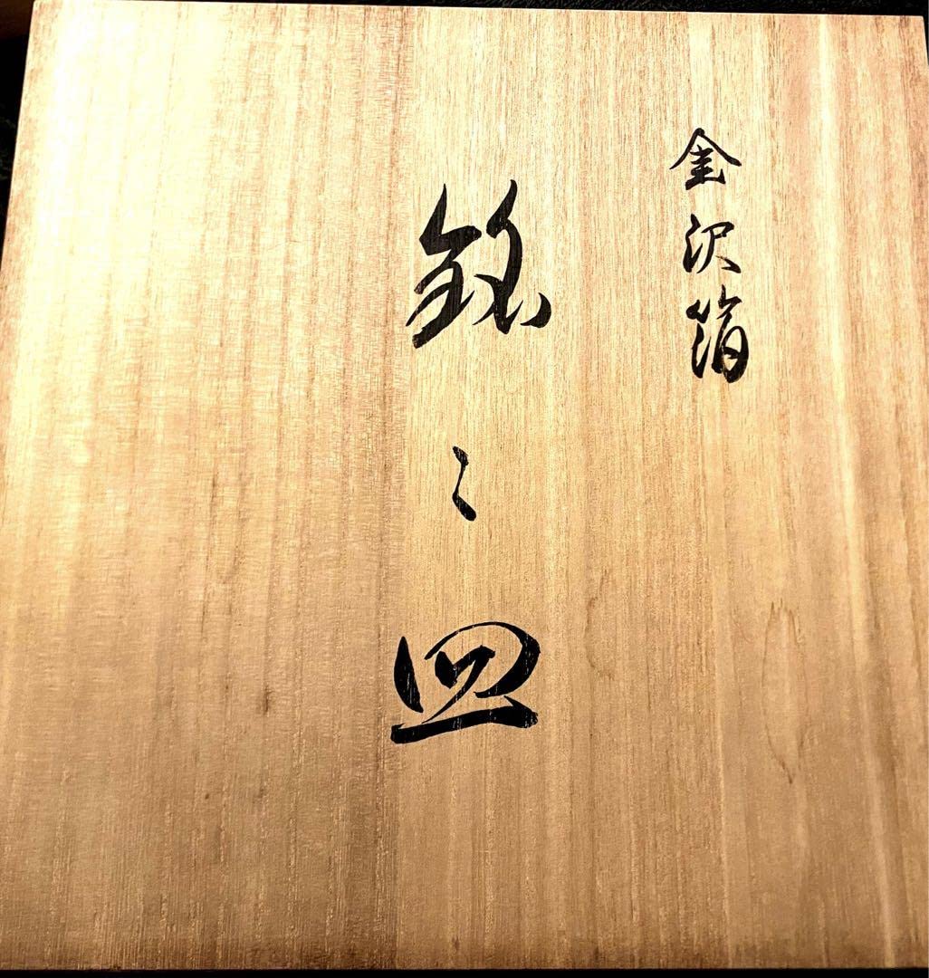 新品未使用　金箔銅茶托セット　金沢箔　高岡銅器 Amazon.co.jp: 金箔銅茶托セット 金沢箔 高岡銅器 : ホーム