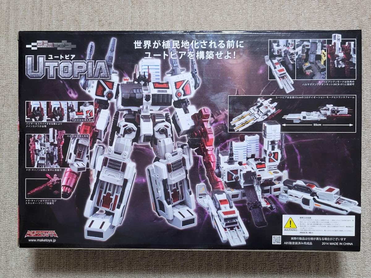 トランスフォーマー セット 非正規おまけ付き UFO Toys Mega Arm トランスフォーマー セット 非正規おまけ付き UFO Toys Mega Arm