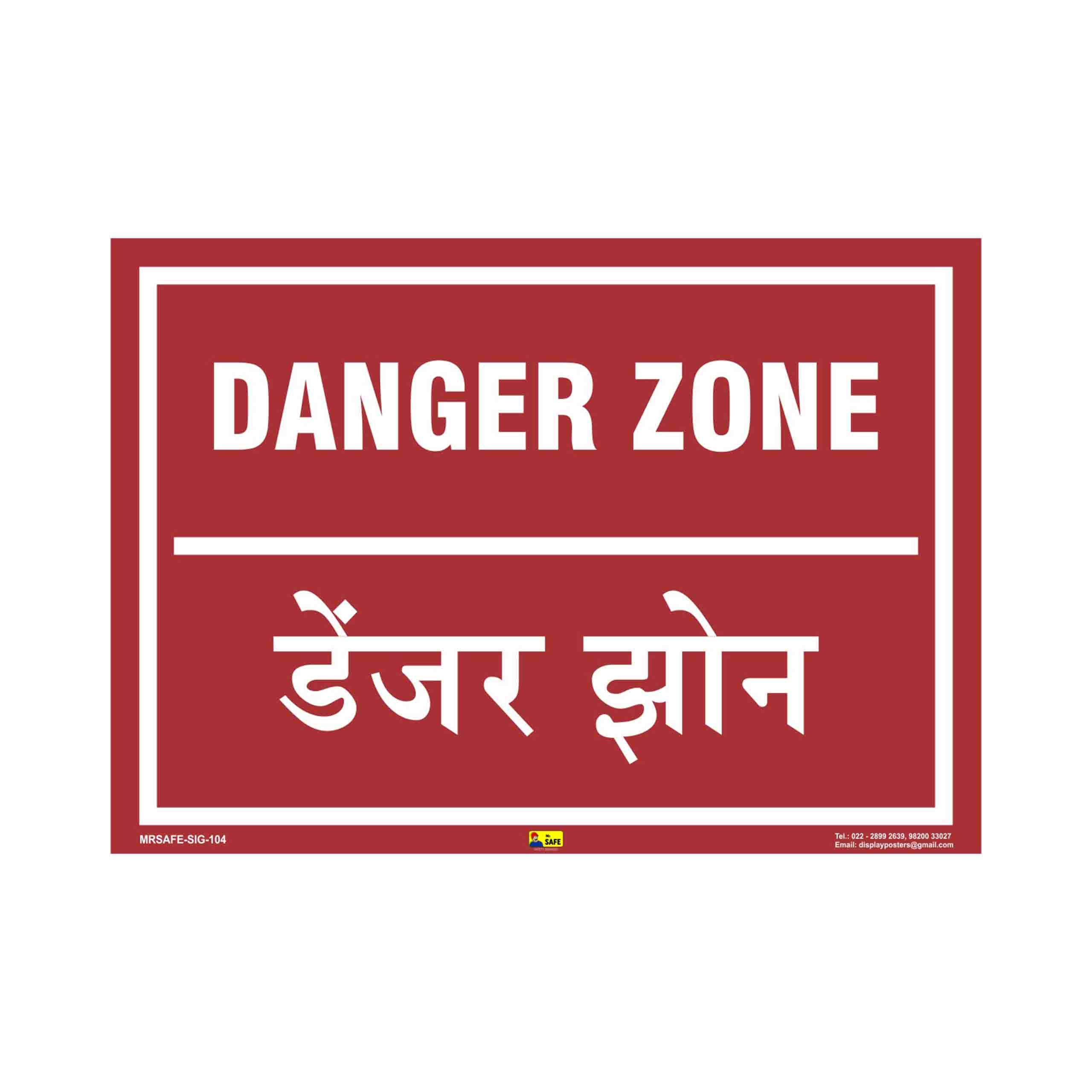 Mr. SafeDanger Zone Sign Hard Plastic Lamination A5 (5.8 inch X 8.2 inch)