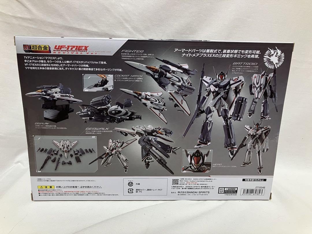 Amazon.co.jp: 超合金 マクロスF VF-171EX 早乙女アルト機 リバイバル