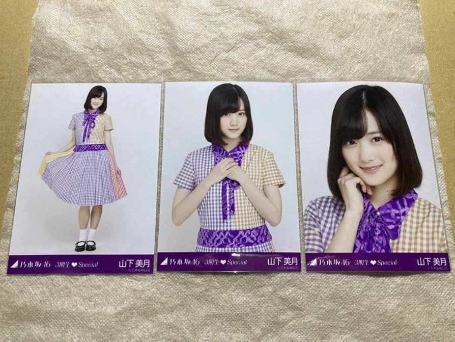 超レア限定品 乃木坂46 めざましカーテン 山下美月
