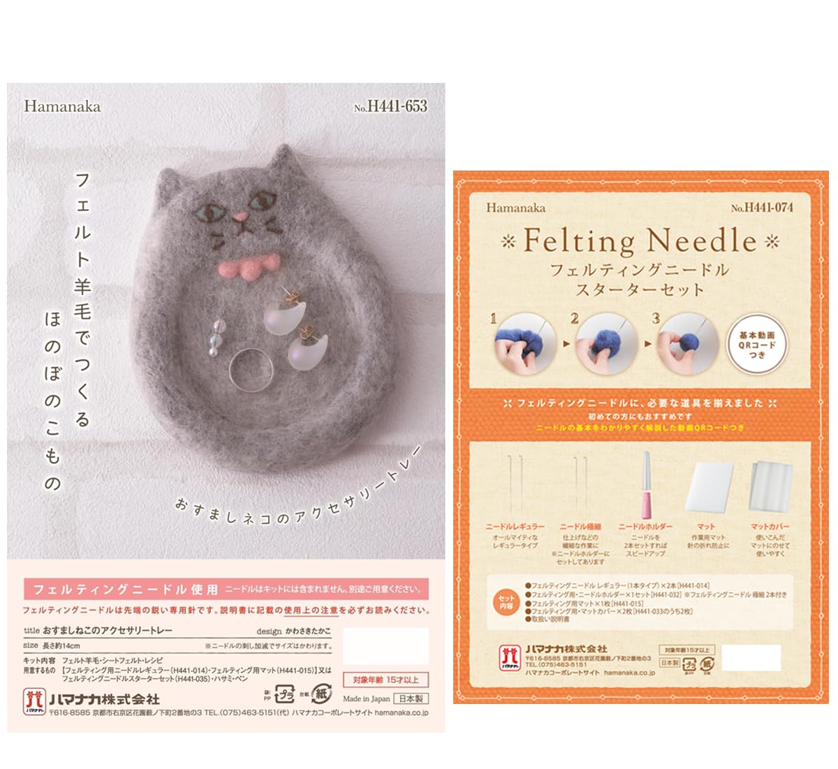 Amazon.co.jp: スターターセット付き 猫 の トレー 手作りキット 羊毛