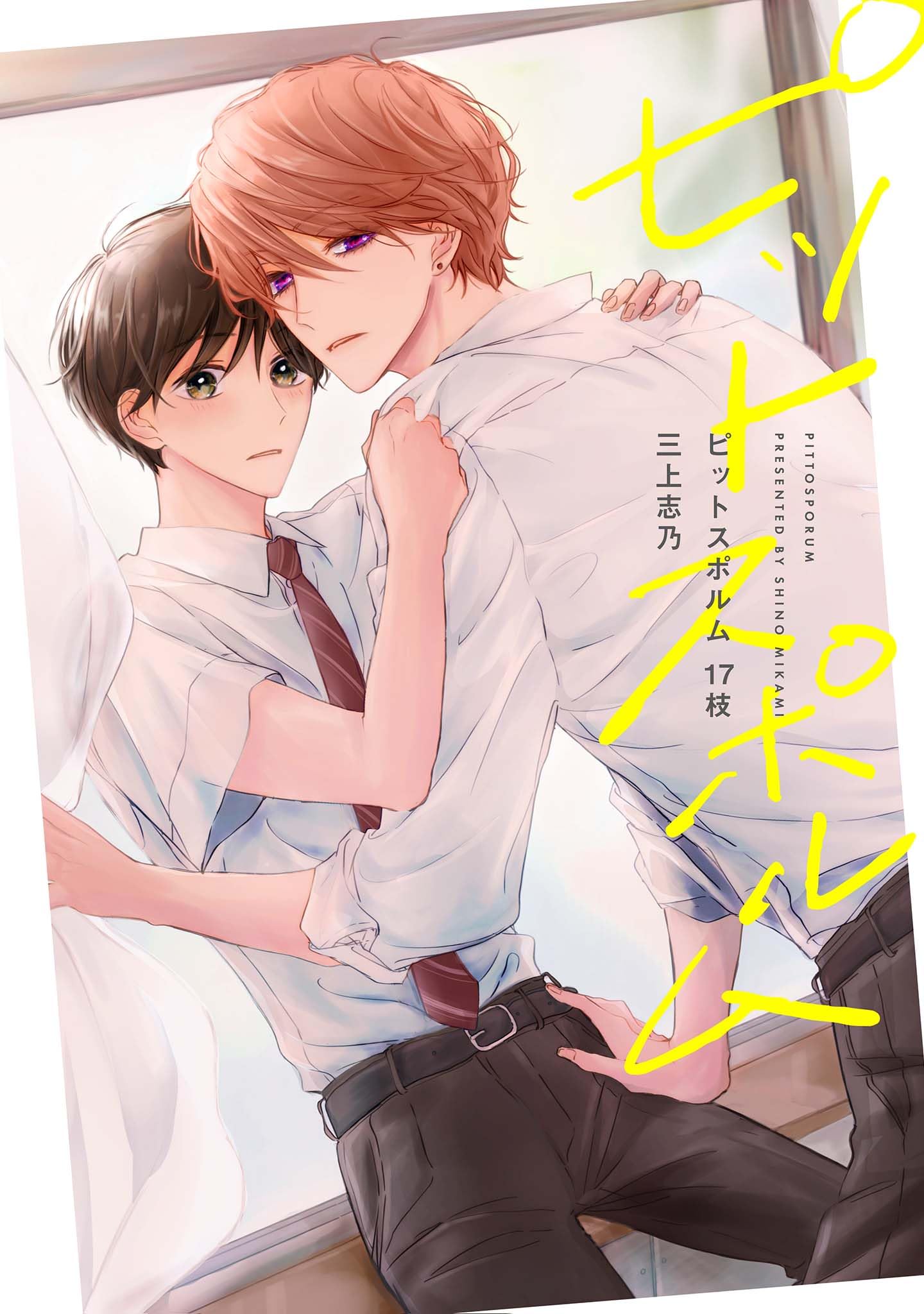 Amazon.co.jp: 三上志乃: 本、バイオグラフィー、最新アップデート