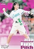 ベースボールカード FP49 鈴木みのり 声優 (レギュラーカード/始球式カード) 2024 FUSION