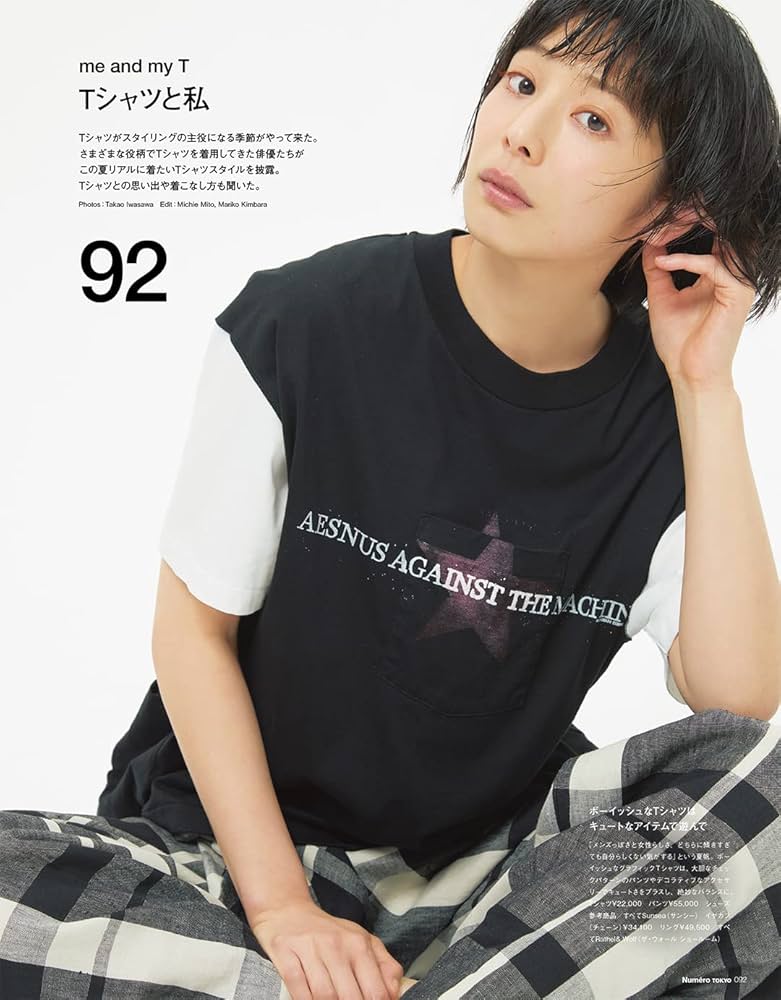 Numero TOKYO 2023年7月号特装版【FANTASTICS 佐藤大樹＆中島