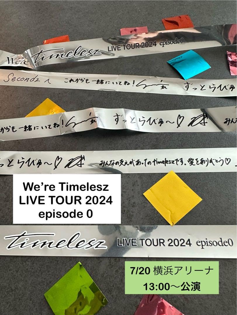 timelesz 銀テープ　レア SexyZone timelesz 2023 銀テープ レア1本 通常1本 - メルカリ